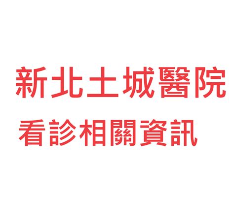 土城看守所查詢犯人|查詢系統